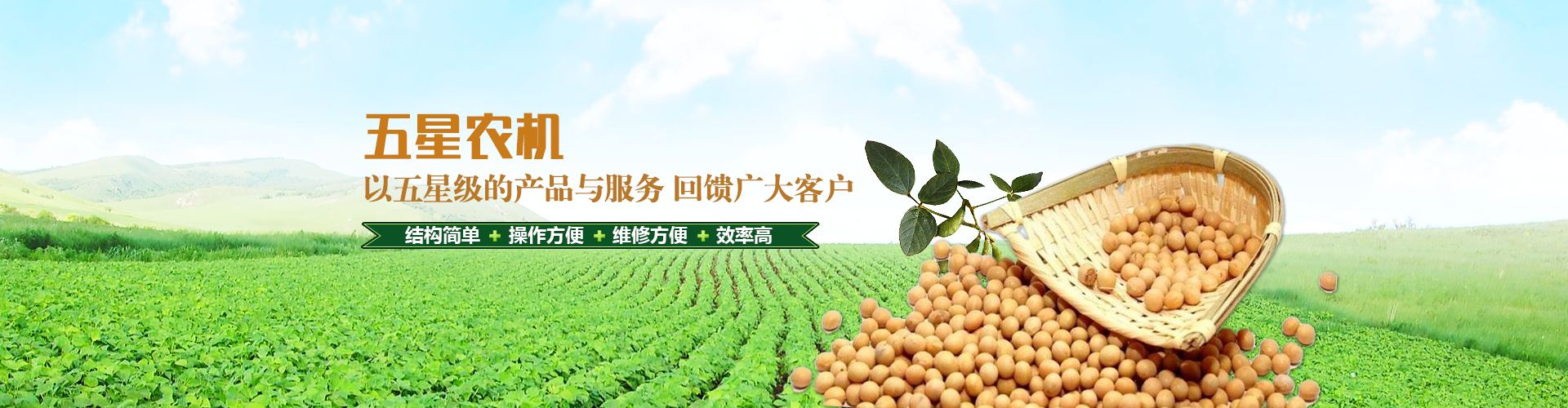 衛輝市五星農機有限公司